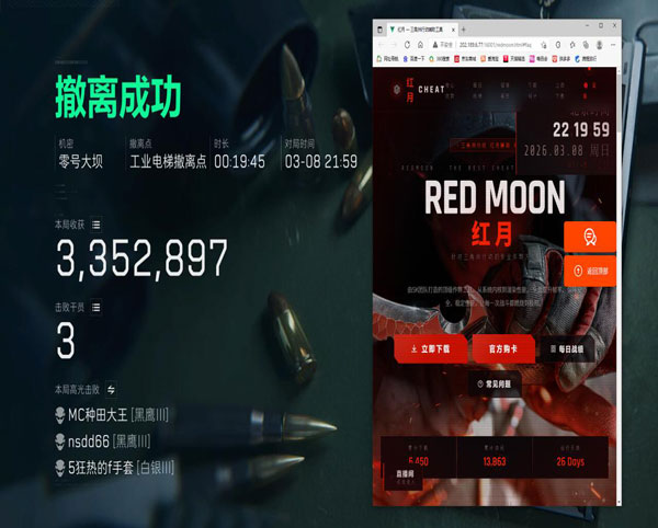 三角洲辅助主播同款透视自瞄效果